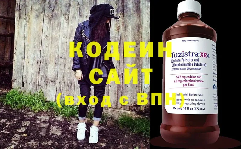 Кодеиновый сироп Lean Purple Drank  Абаза 