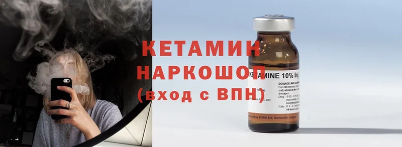 купить наркотик  Абаза  КЕТАМИН ketamine 