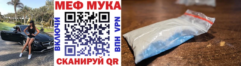 МЕФ мука  KRAKEN ССЫЛКА  Абаза 